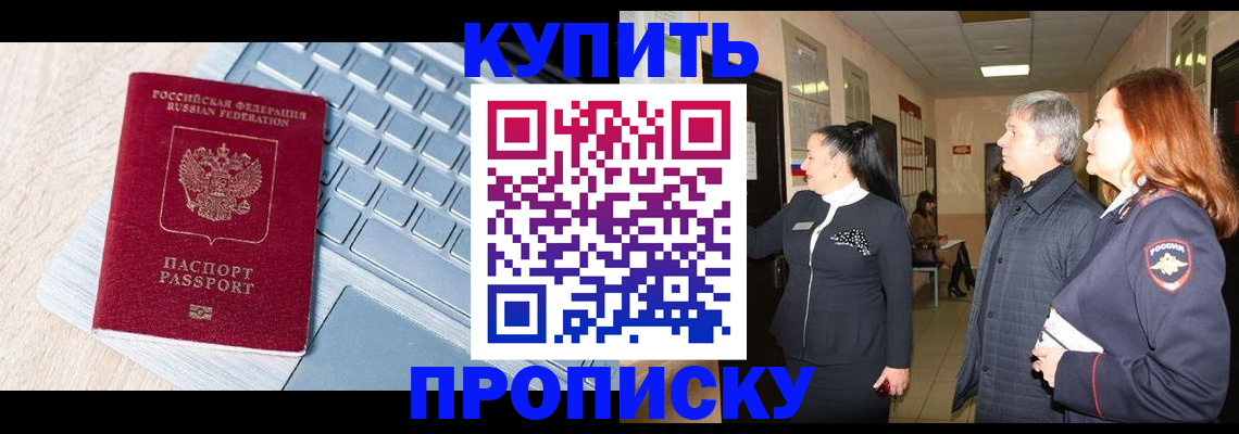 пропишу в квартире в Когалыме