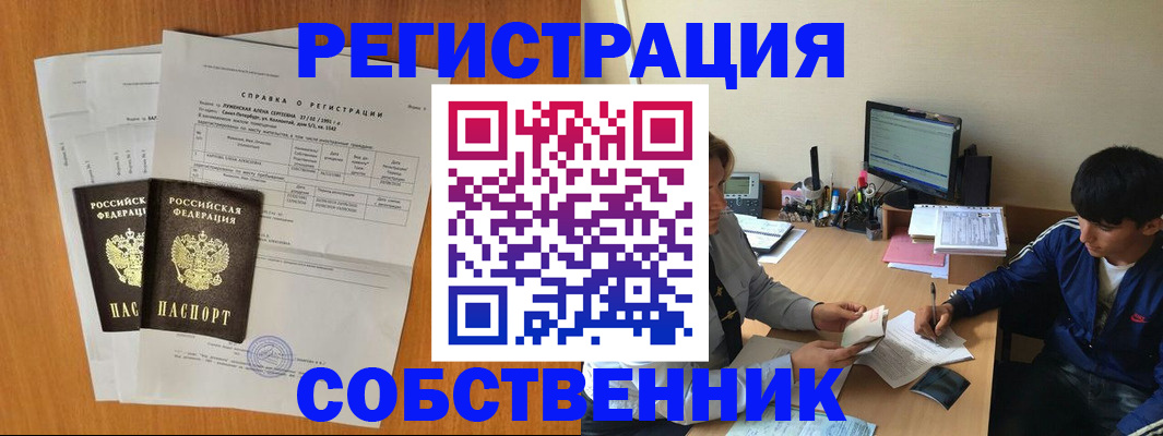 временная регистрация для всех в Когалыме