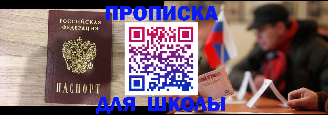 временная регистрация собственник в Когалыме