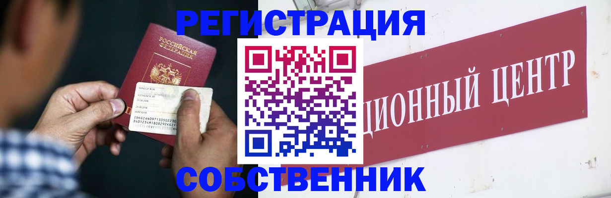 где прописаться в Когалыме