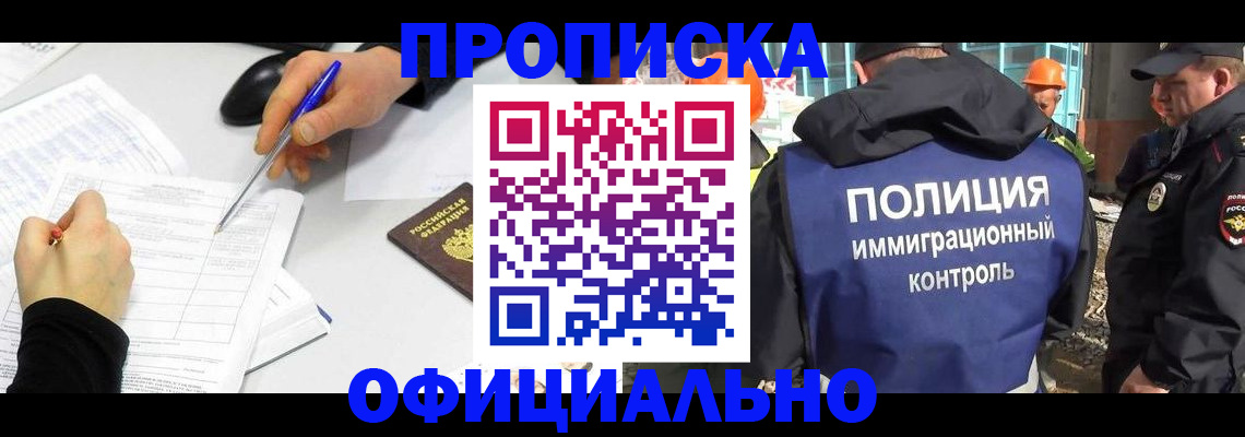 временная регистрация законно в Когалыме