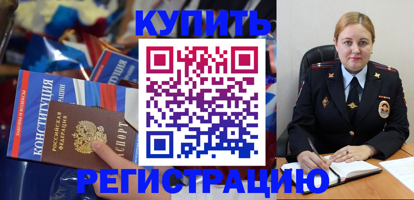 временная регистрация в Когалыме