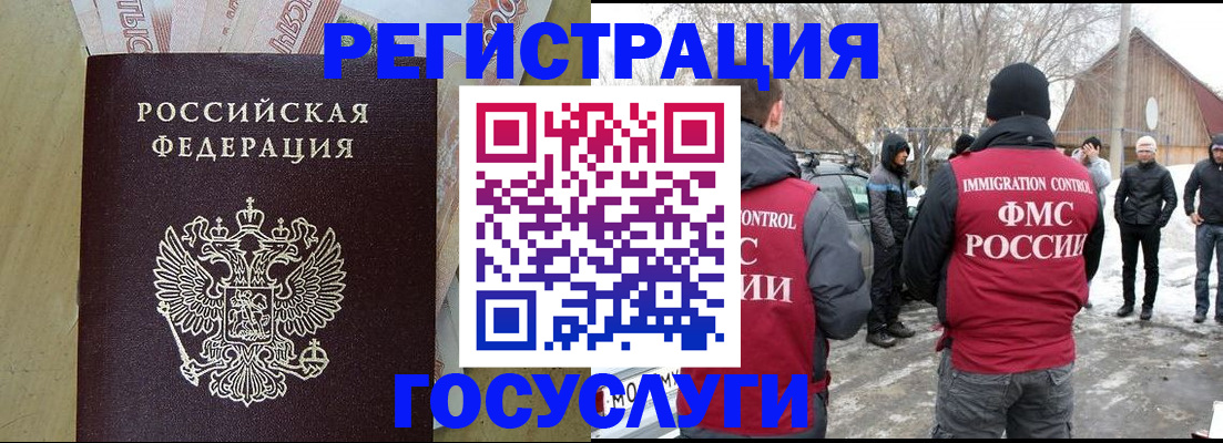 прописка ребенка в Когалыме
