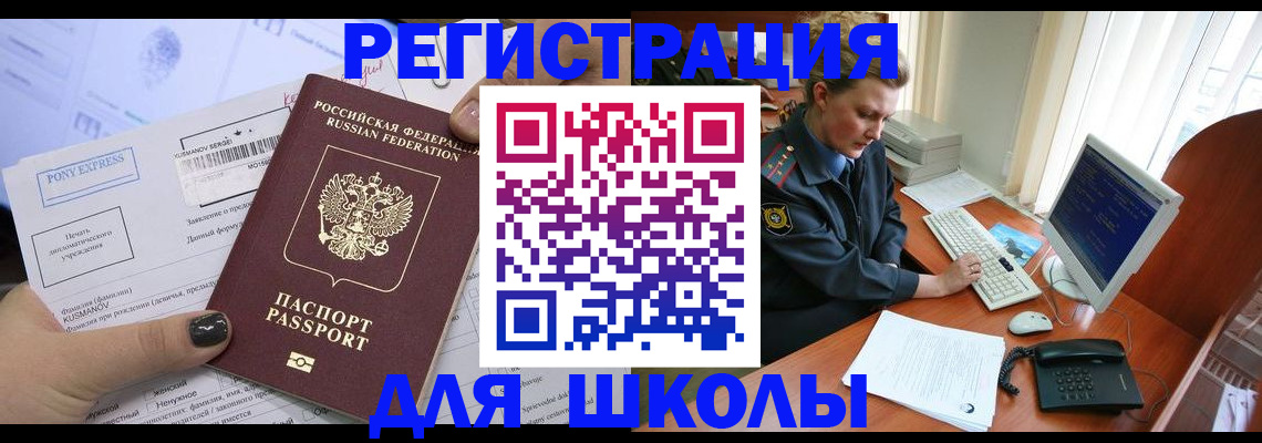 прописка для кредита в Когалыме